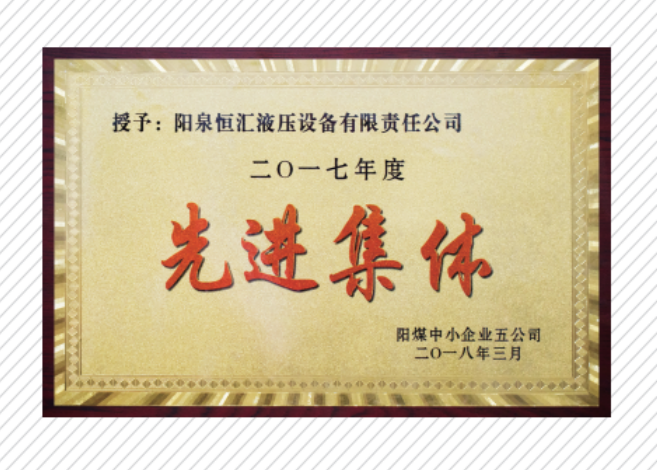 先進(jìn)集體